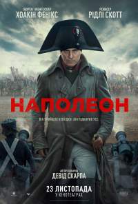 Наполеон Смотреть Онлайн Фильм Бесплатно