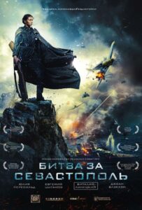 Битва за Севастополь Смотреть Онлайн Про Войну 1941-1945