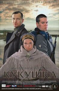 Кукушка Смотреть Онлайн Про Войну 1941-1945