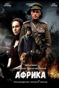 Африка Смотреть Онлайн Про Войну 1941-1945