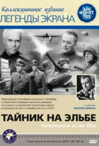 Тайник на Эльбе Смотреть Онлайн Про Войну 1941-1945