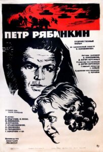 Пётр Рябинкин Смотреть Онлайн Про Войну 1941-1945
