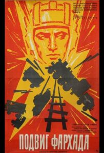 Подвиг Фархада Смотреть Онлайн Про Войну 1941-1945