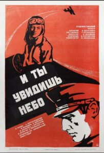 И ты увидишь небо Смотреть Онлайн Про Войну 1941-1945