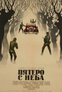 Пятеро с неба Смотреть Онлайн Про Войну 1941-1945