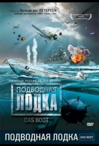 Подводная лодка Смотреть Онлайн Про Войну 1941-1945