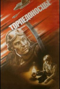 Торпедоносцы Смотреть Онлайн Про Войну 1941-1945