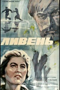 Ливень Смотреть Онлайн Про Войну 1941-1945