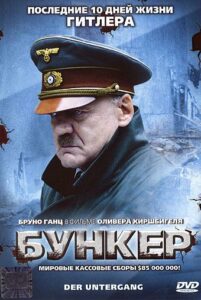 Бункер Смотреть Онлайн Про Войну 1941-1945